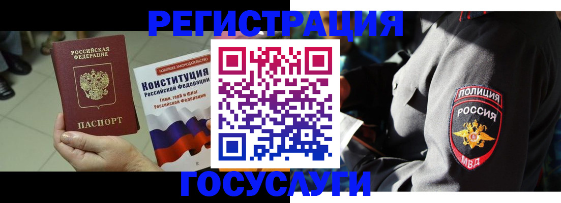 временная регистрация собственник в Волгограде