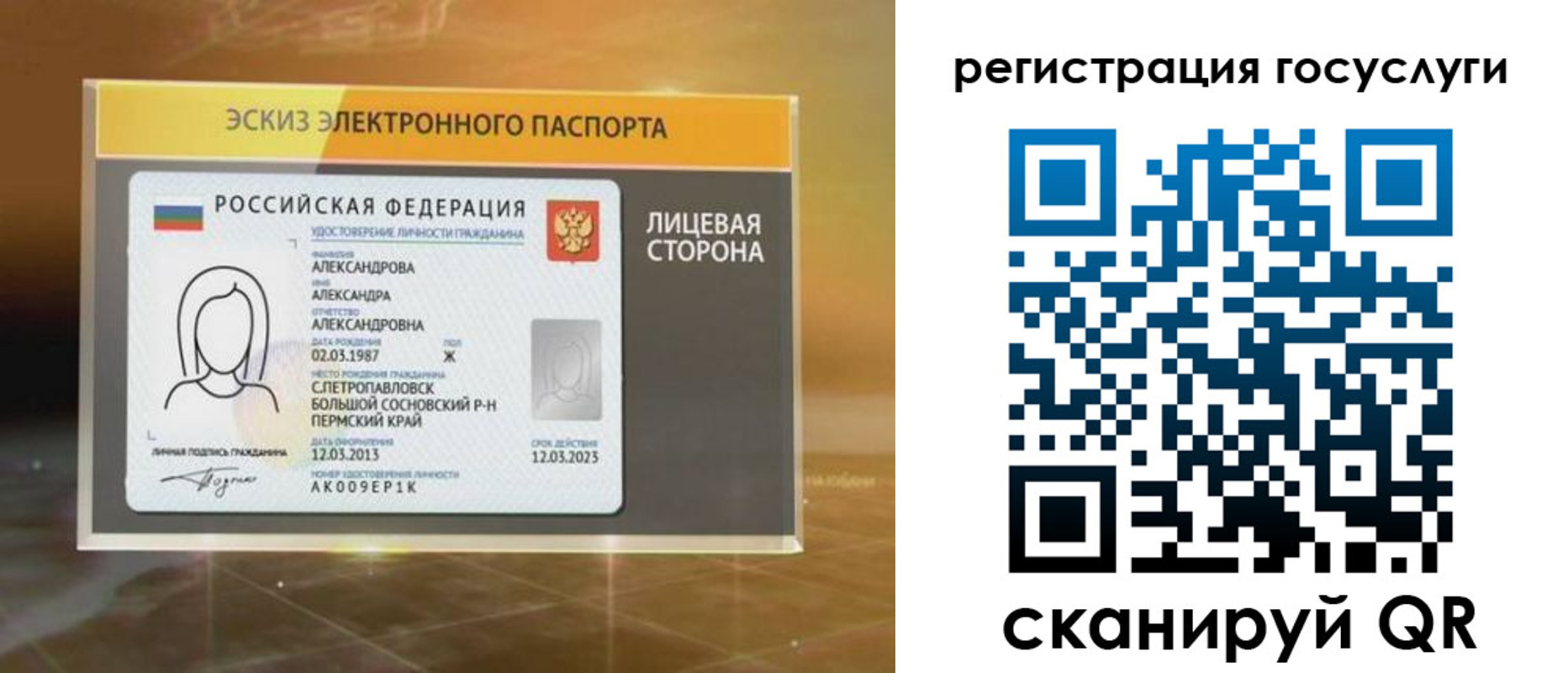 прописка законно в Волгограде