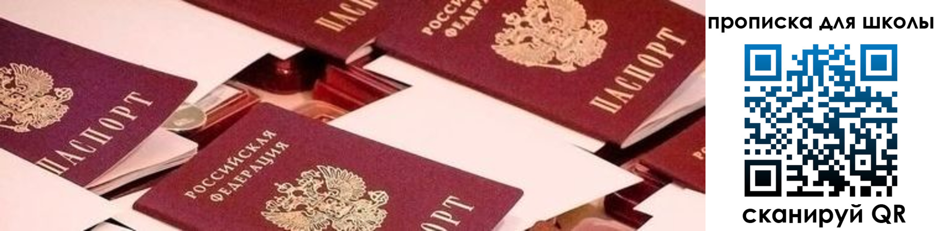 прописка для военкомата в Волгограде