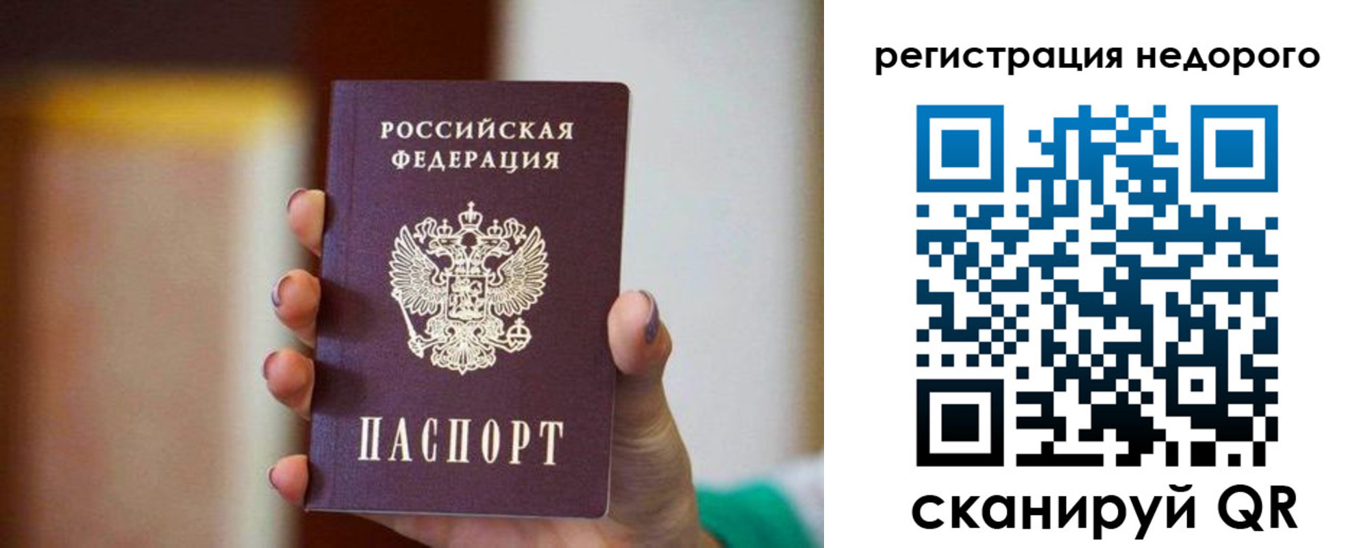 временная регистрация гарантия в Волгограде