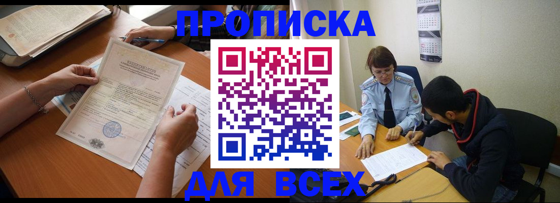 регистрация в Волгограде