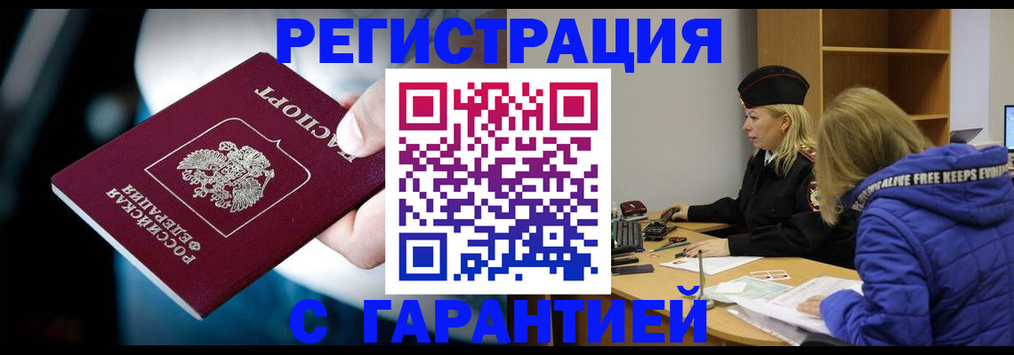 регистрация для школы в Волгограде