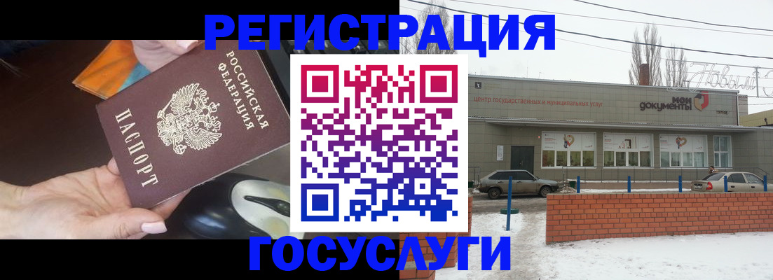 временная регистрация госуслуги в Волгограде