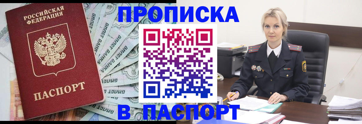 временная регистрация 2025 в Волгограде