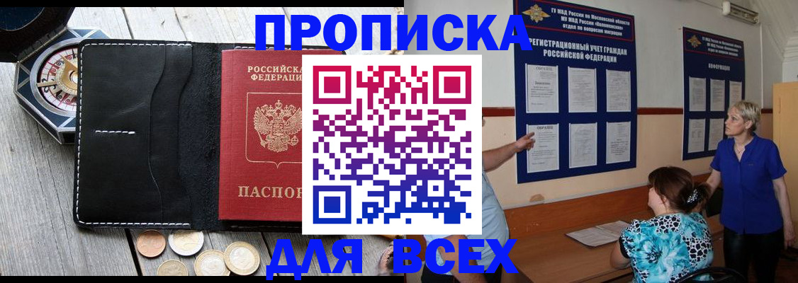 временная регистрация в квартире в Волгограде