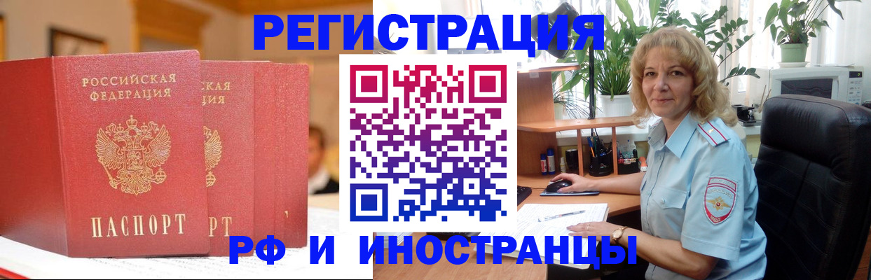 временная регистрация для всех в Волгограде