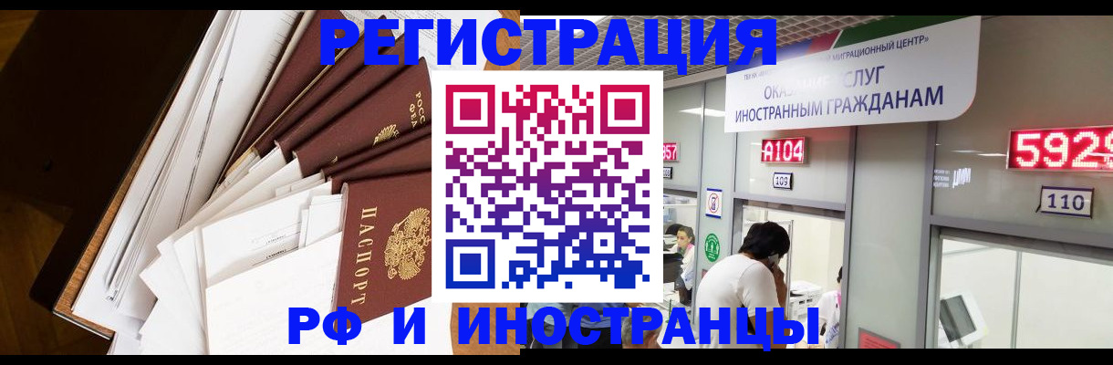 прописка для кредита в Волгограде